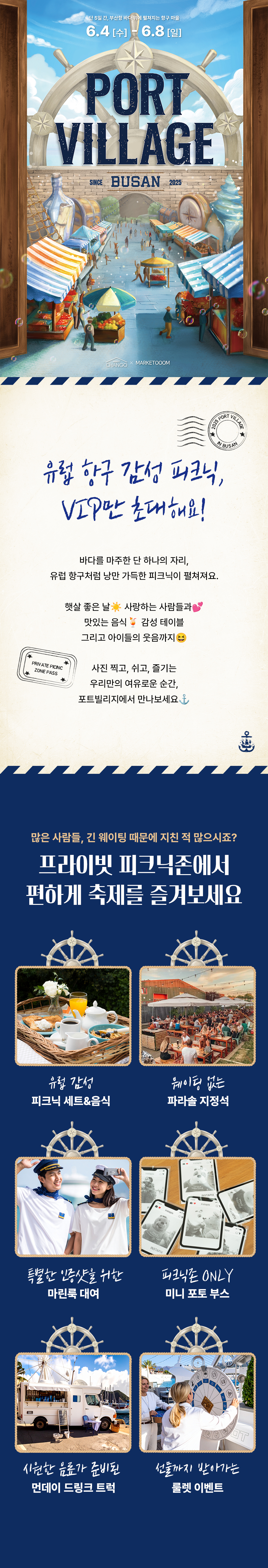 포트빌리지-상페_01_13.jpg