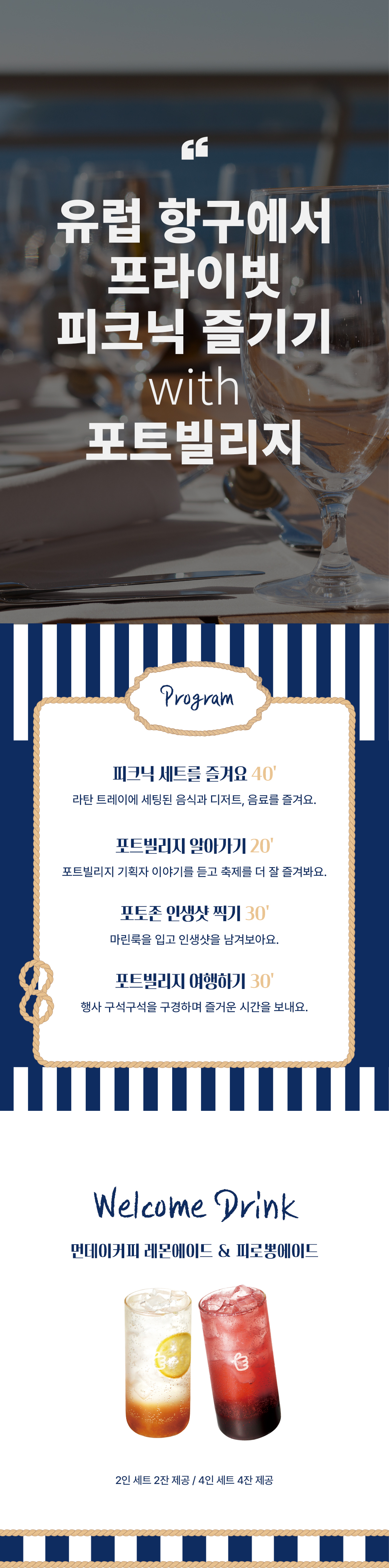 포트빌리지-상페_02_12.jpg