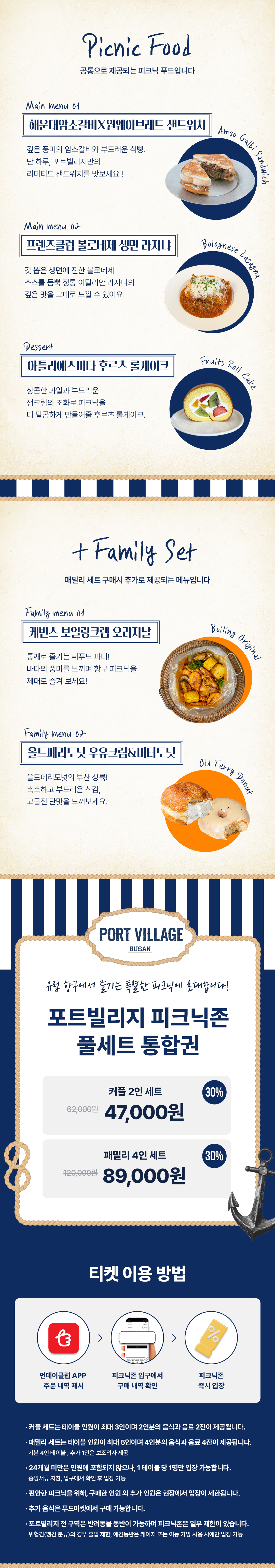 포트빌리지-상페_03_14.jpg