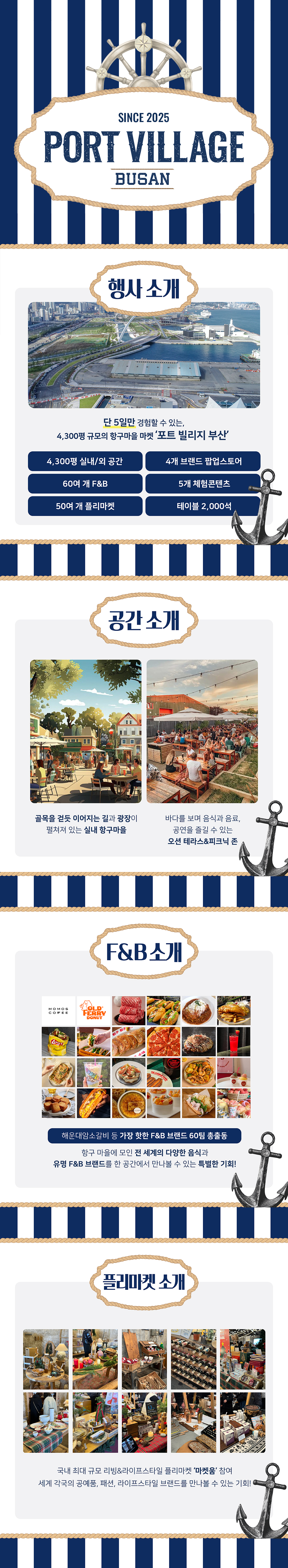포트빌리지-상페_04_9.jpg