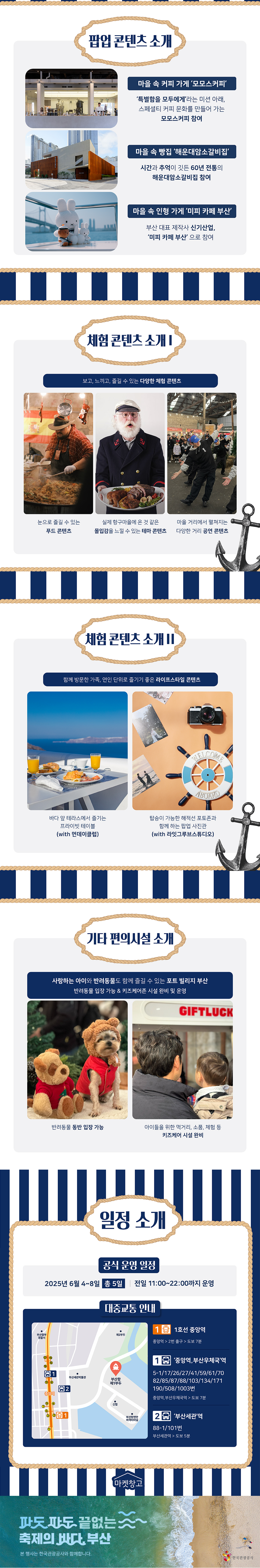 포트빌리지-상페_05_2.jpg